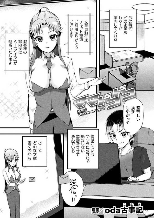 【オリジナル】ママドコドコ【商業誌・オリジナルエロ画像】