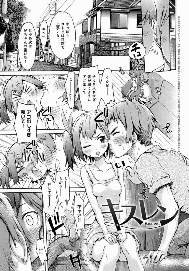 【エロ漫画】ズボズボちゅーちゅー気持ちいぃーー♡お口も子宮もちゅーちゅーキスしてるよぉ♡「キスレン」