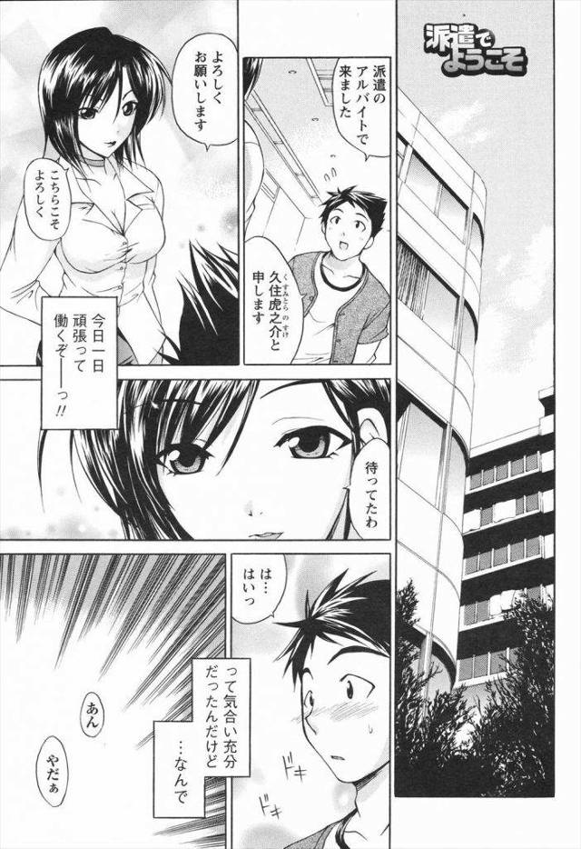 おれの職場は女性だらけｗｗｗ下着コンペで先輩方が下着姿で誘惑してくるｗｗｗ審査どころが射精がとまらんｗｗｗ【エロ漫画】