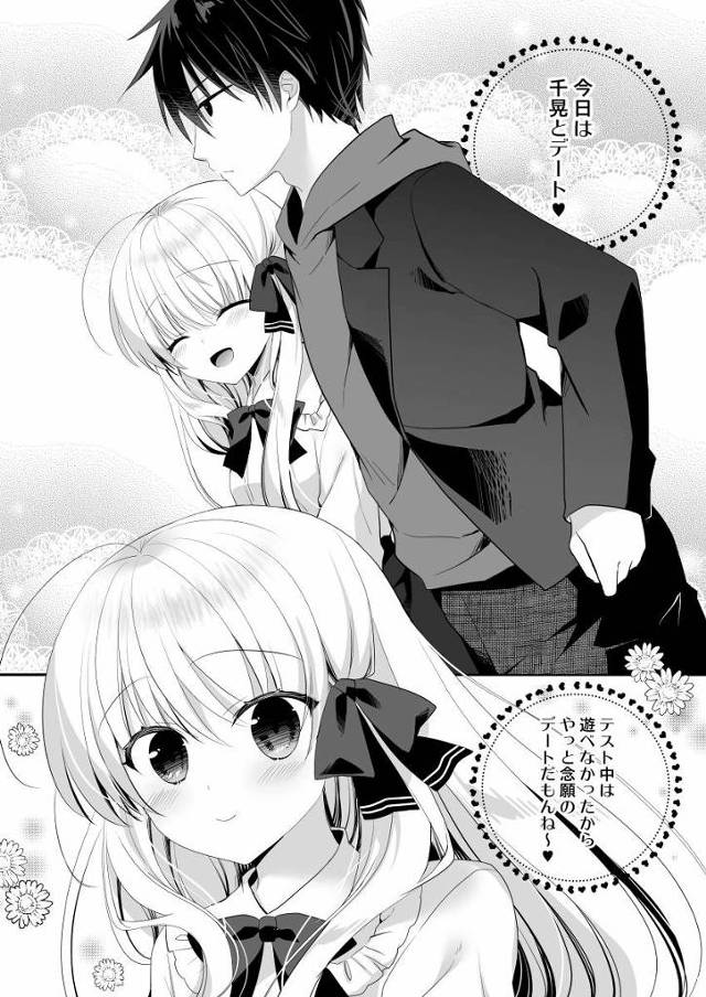 【エロ同人】デートだけのつもりだったのにすっごい…えっちしちゃった…「初めてのラブホでコスプレエッチ/可愛い彼女」