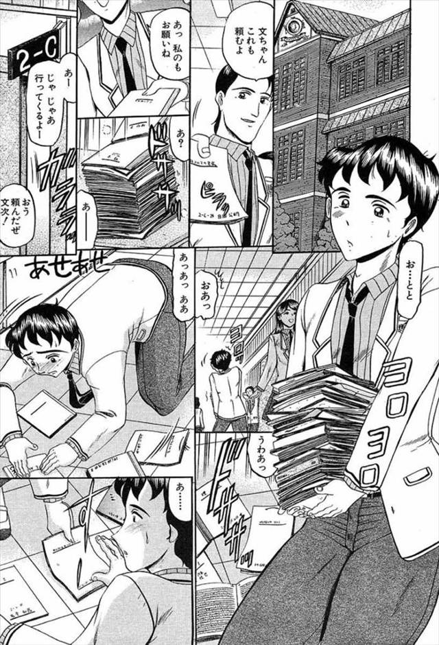 【エロ漫画】孤高の令嬢さまと呼ばれてる美人巨乳JKのお嬢様のオナニー見ちゃった男子がフェラされてイチャイチャラ…