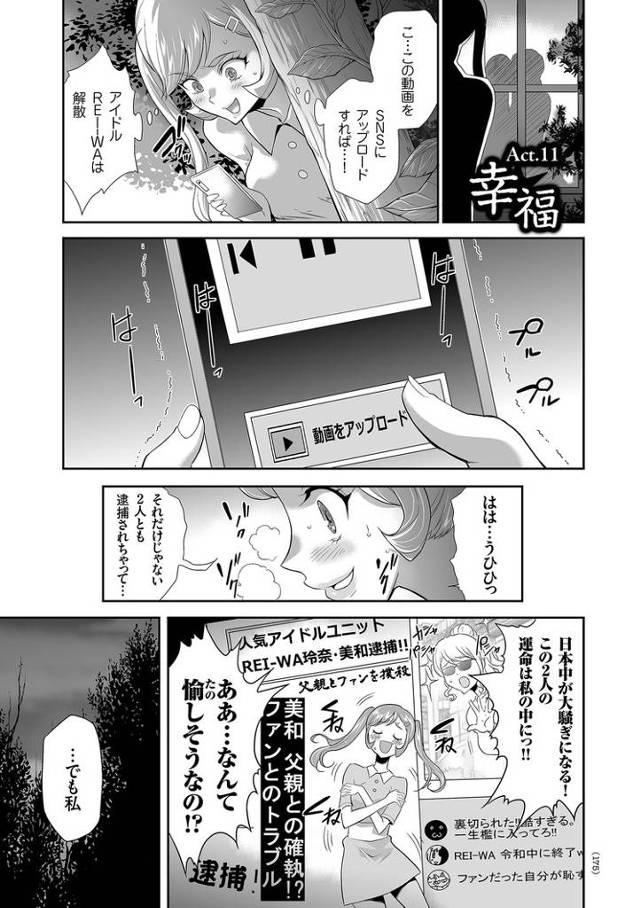 【同人誌】幸福【オリジナル】