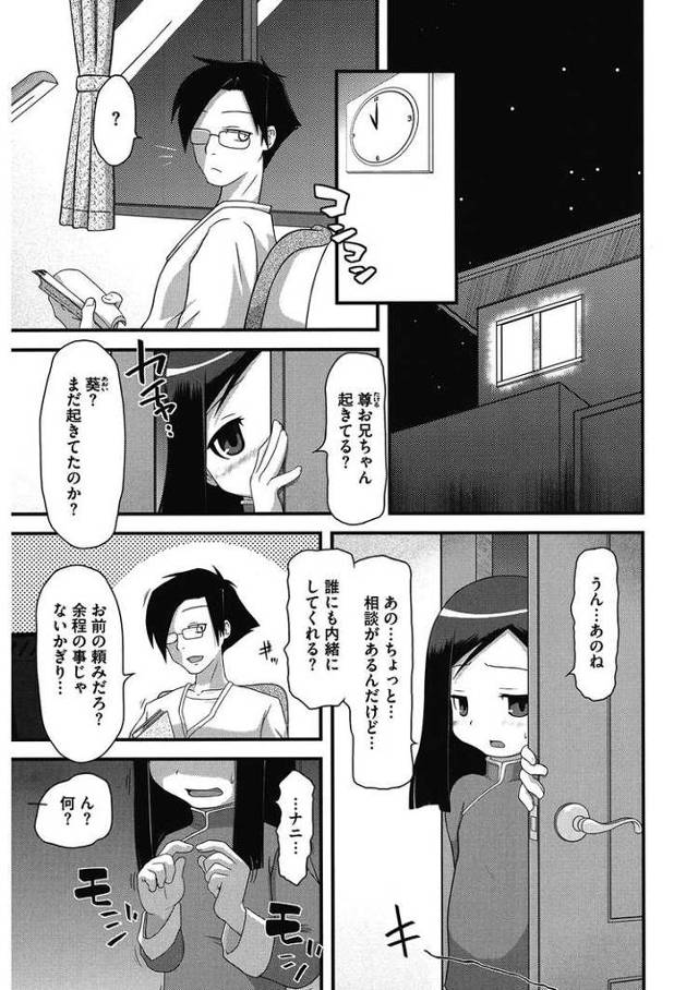 【エロ漫画・エロ同人誌】はやいはやいよ！葵さん！