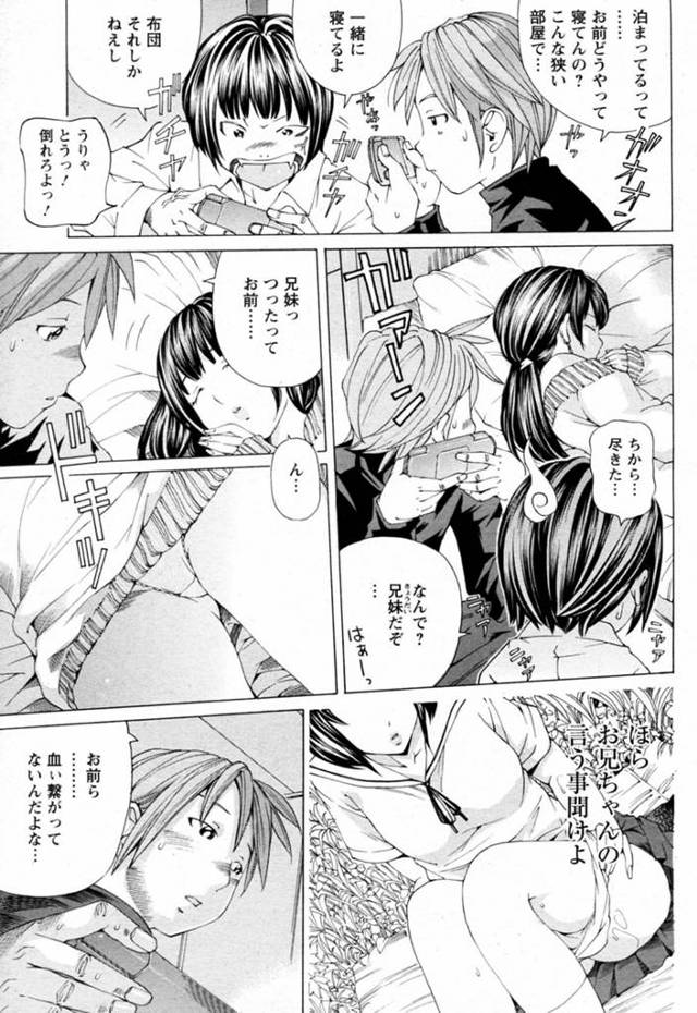 【エロ漫画】友達と寝てる妹にえっちなイタズラ♪【無料 エロ同人誌】