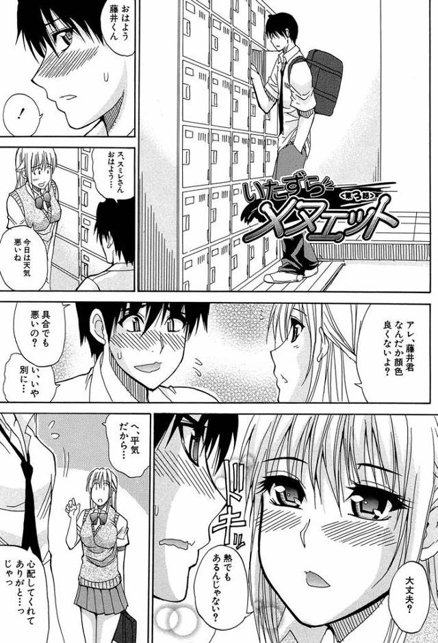 【オリジナル】いたずらメヌエット3【商業誌・オリジナルエロ画像】