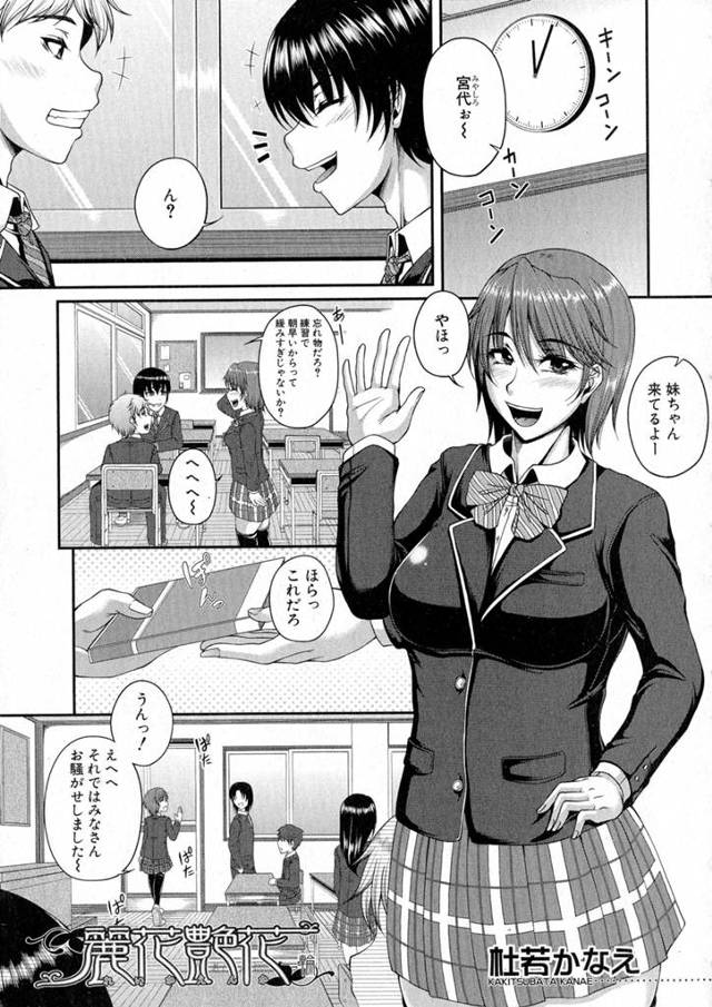 【エロ漫画】スレンダー巨乳美人JKに成長をしてしまった義妹に欲情した兄がお風呂を覗いてオナニーをしていたら義母…