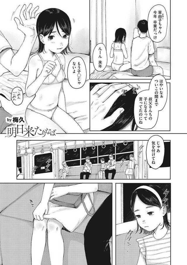 【オリジナル】明日来たりなば【商業誌・オリジナルエロ画像】