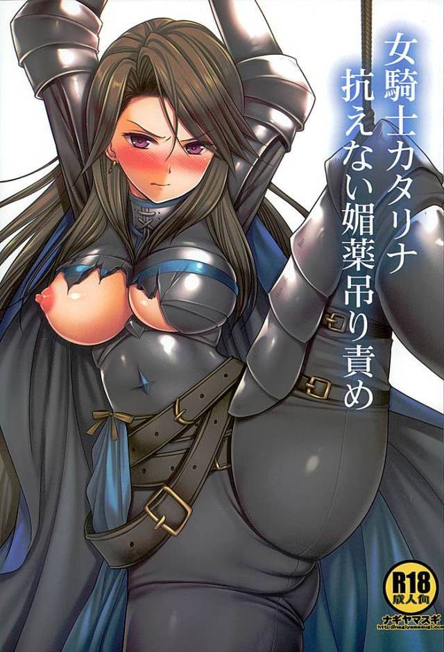 【グラブル エロ同人】食事の代金を溜めまくったから巨乳のカタリナが拘束されて身体で払わせられてるw【無料 エロ漫画】