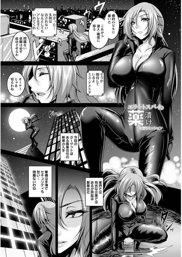 【エロ漫画】巨乳スパイが拘束されて母乳が出まくる体に作り変えられまんこに媚薬注ぎ込まれてアナルもまんこもちんぽ…