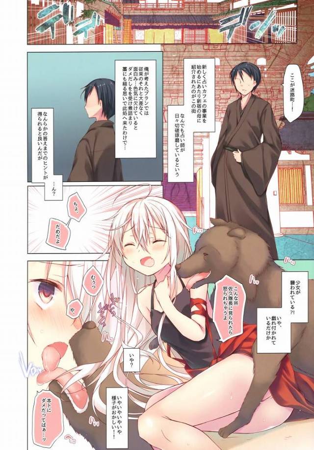 【エロ同人】ちょっと待て！うららというからきらら的心がぴょんぴょんする世界観だと思ったのに！「うらら迷路帖/千矢」