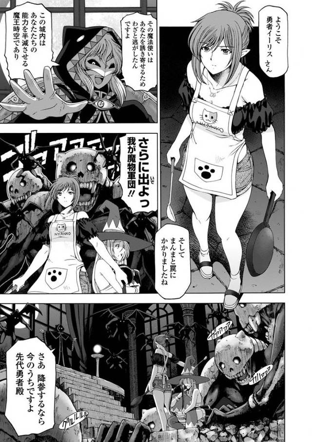 【同人誌】人妻勇者と魔王なボクの復讐劇2【オリジナル】