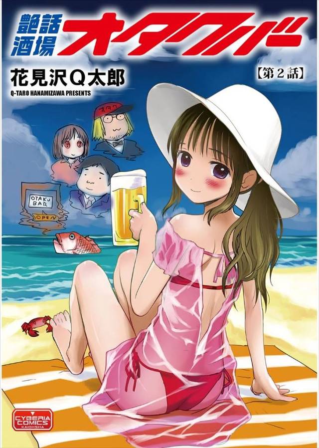 【エロ漫画】地下アイドルの友達が芸能事務所のマネージャーに薬盛られてパイパンにされクンニ生挿入中出し枕営業レイ…