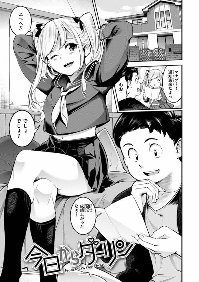 【同人誌】今日からダーリン【オリジナル】