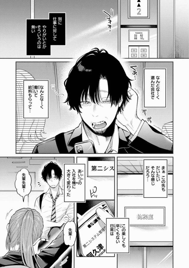 【エロ漫画】先輩のちんちん舐めちゃだめですか…？一日洗ってない先輩のにおいがするちんちん…♡「妹みたいなモンだから」