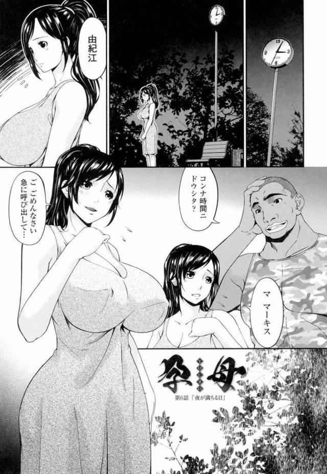 【エロ漫画】孕母5【オリジナル】