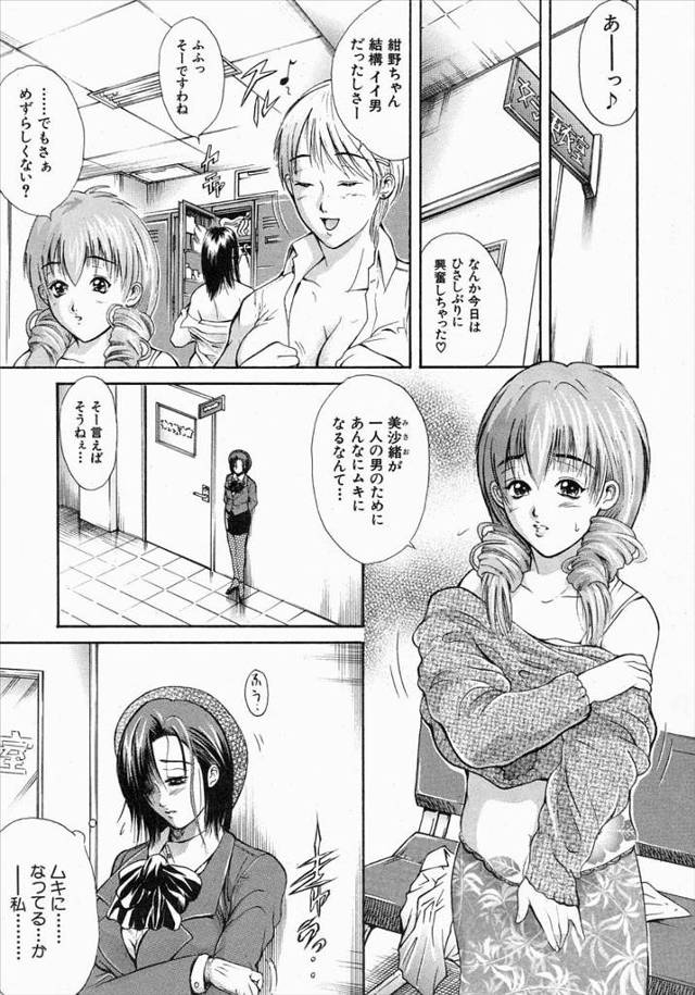 【エロ漫画】母親が亡くなって父親と二人暮らしの巨乳JKが大好きな父親に好きな人ができたと聞いて父親を拘束してフ…