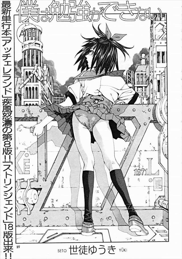 【エロ漫画】勉強ができない男子が自殺しようとしてて巨乳JKが見つけてエッチに挑発したら勃起して反応を楽しむｗｗ…