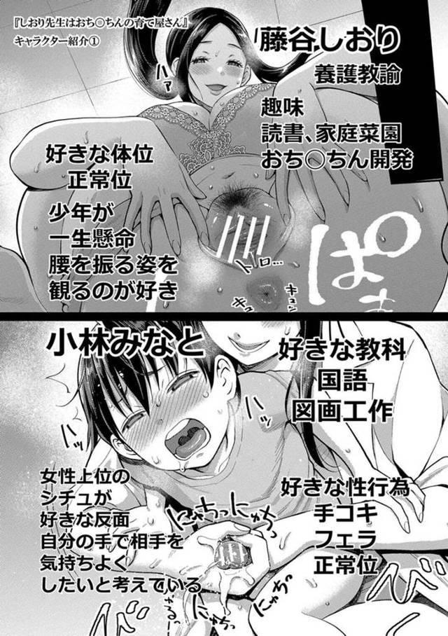 【エロ漫画】ジムでトレーニングをするショタを逆ナンパするムチムチ爆乳の主婦たち…おっぱいを押し付けバーベルを上げようとするも勃起してしまうチンポを見てシャワールームに潜入して3P逆レイプで中出しセックスしちゃう【アガタ】