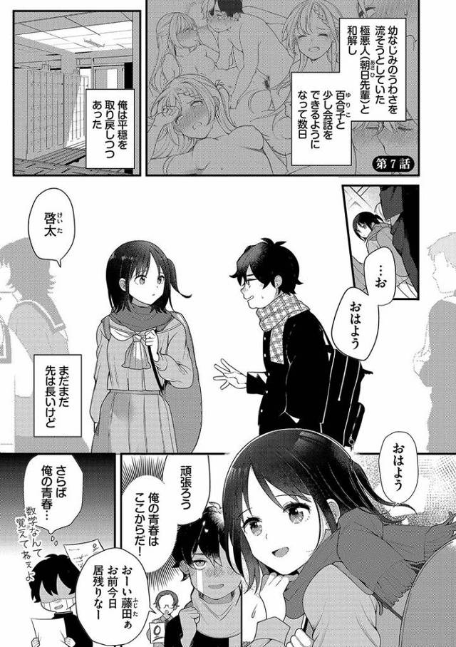 【オリジナル】青春コンプレックス7【商業誌・オリジナルエロ画像】