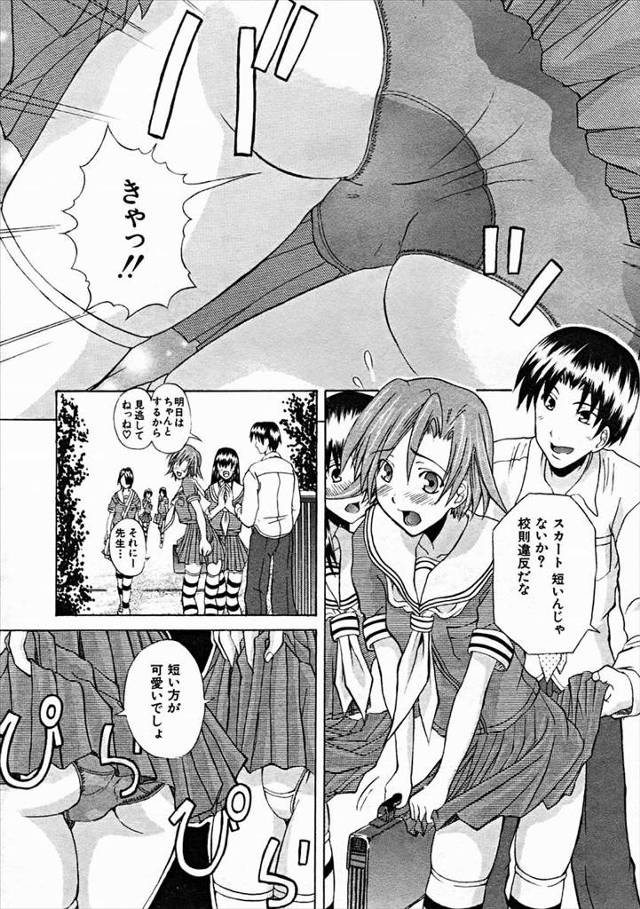 【エロ漫画】スカートが短くて校則違反をしている巨乳美少女JKがセクハラ教師に拘束される。信用していたメガネ美人…