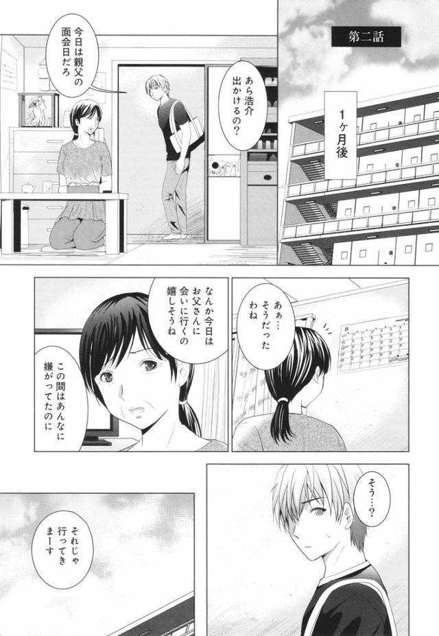 【同人誌】寝取りリベンジ2【オリジナル】