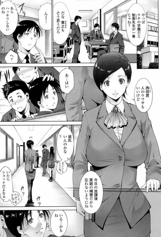 【エロ漫画】補習授業【オリジナル】
