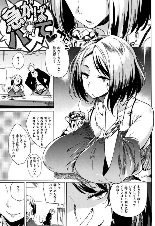 【エロ漫画】男と中々うまくいかない処女のアラサーが年下の従弟を誘惑して生即ハメオッケーで犯されて孕まされる！【可哀想/急がばハメて♥】