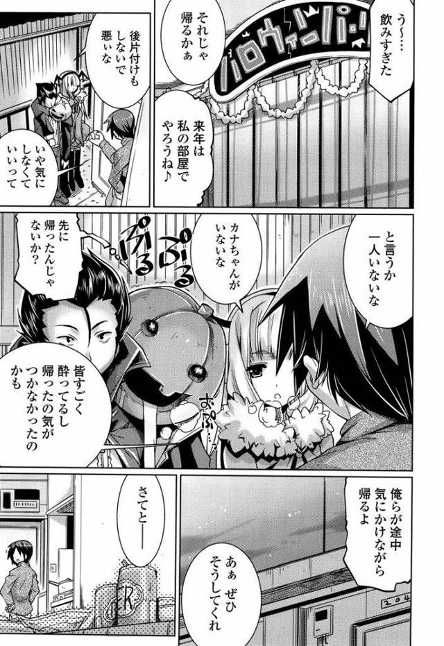 【エロ漫画・エロ同人誌】別に腐ってなんかないんだからね。