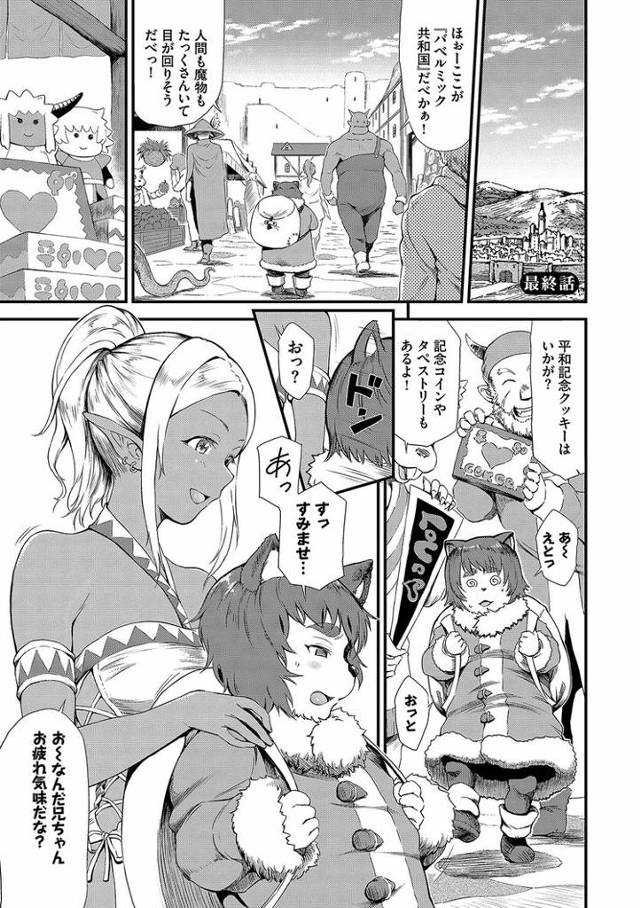 【同人誌】異世界風俗エステ7【オリジナル】