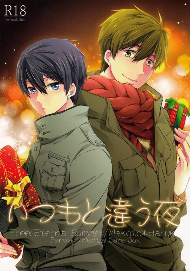 【Free! エロ同人】クリスマスに毎年交換するプレゼント。いつもと違うBLな夜に橘真琴がずっと欲しかったもの・・・【無…