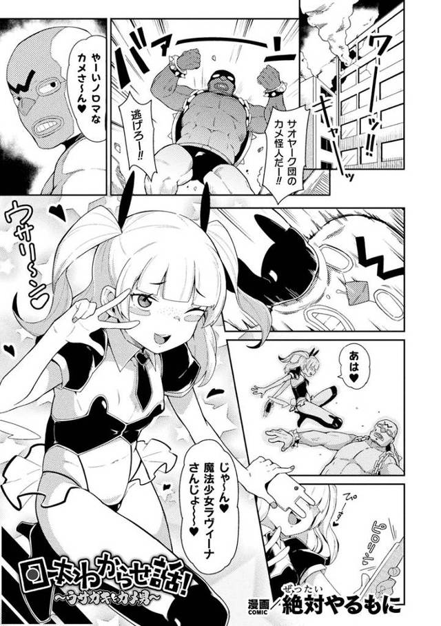 【オリジナル】日本わからせ話！【商業誌・オリジナルエロ画像】
