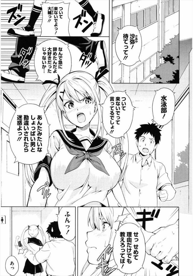 【エロ漫画】幼なじみに乳首弄られすぎておっきくなっちゃった巨乳JKがオナニーせずにはいられないエッチな体になっ…