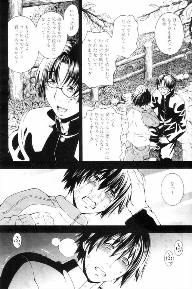 【エロ漫画】兄の短期出張中に巨乳兄嫁とNTRセックスでビッチまんこに生挿入ｗｗ痴態を晒しまくりながらフェラに大…