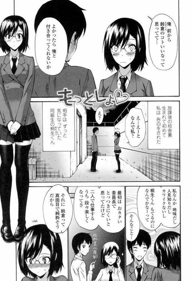 【同人誌】もっとしよ【オリジナル】