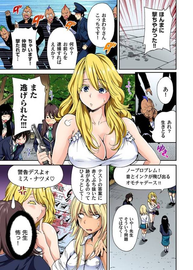 【オリジナル】俺得修学旅行4【商業誌・オリジナルエロ画像】