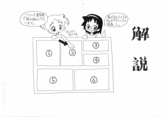 【エロ同人誌】ロリJSには友情だけでは語る事の出来ない関係の友人JSがいた。【無料 エロ漫画】