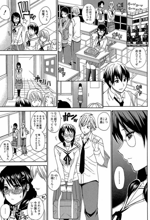 【オリジナル】陰日向【商業誌・オリジナルエロ画像】