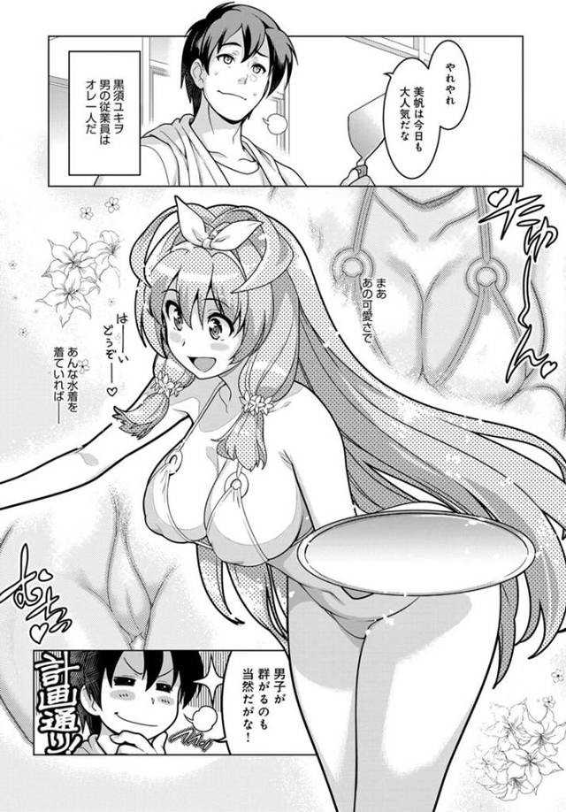 【エロ漫画】エロカワな水着ギャルで人気上昇中の「海の家」が某県某所の海にはあるｗｗｗ【無料 エロ同人】