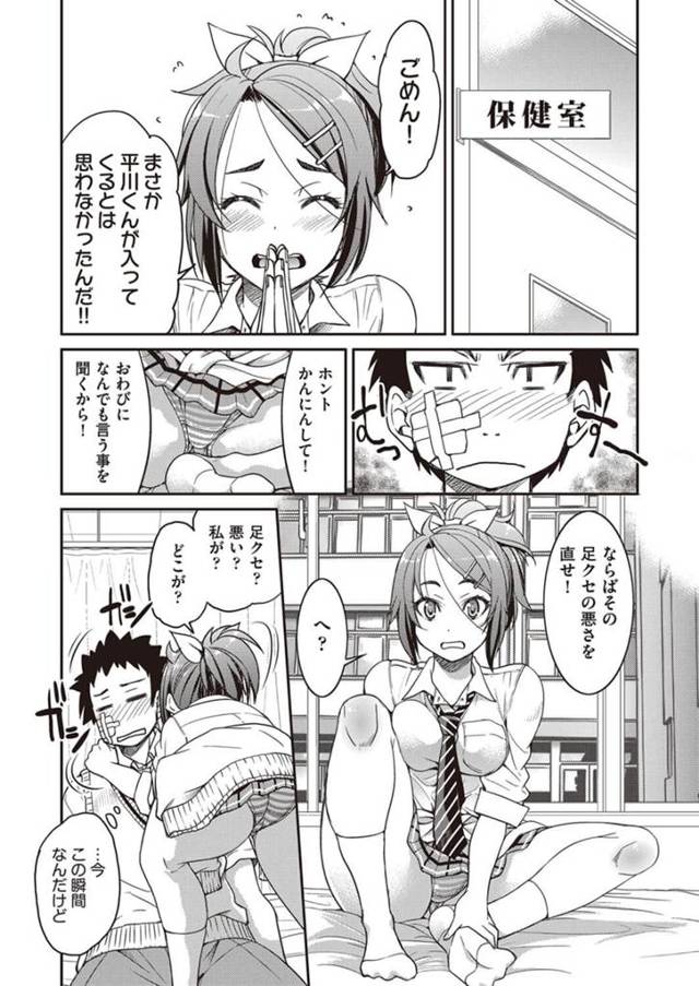 【エロ漫画】男子高校生はある日、幼馴染である巨乳JKの所属する教室へ入室するとそこで彼女のパンツを盛大に見て…【無料 エ…