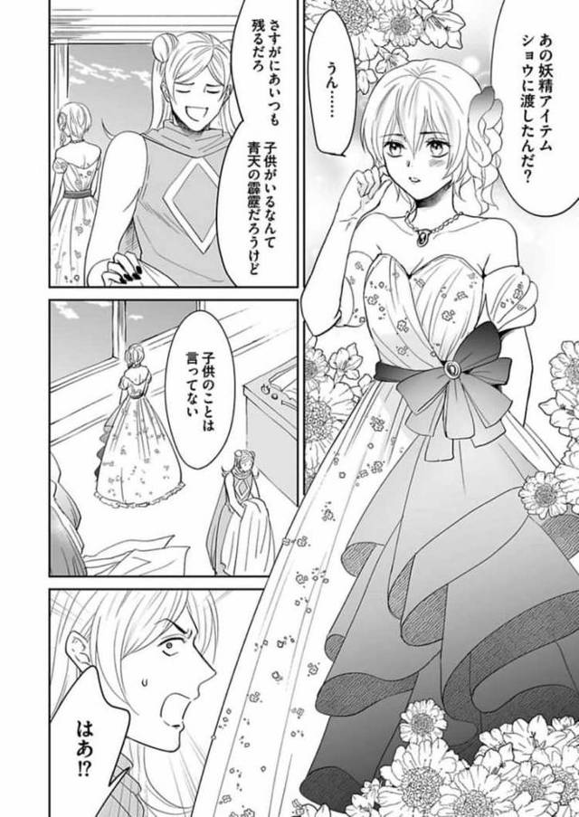 【エロ漫画・エロ同人誌】勇者様の専属係9
