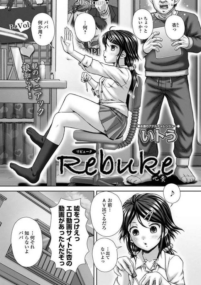 【エロ漫画・エロ同人誌】リビューク