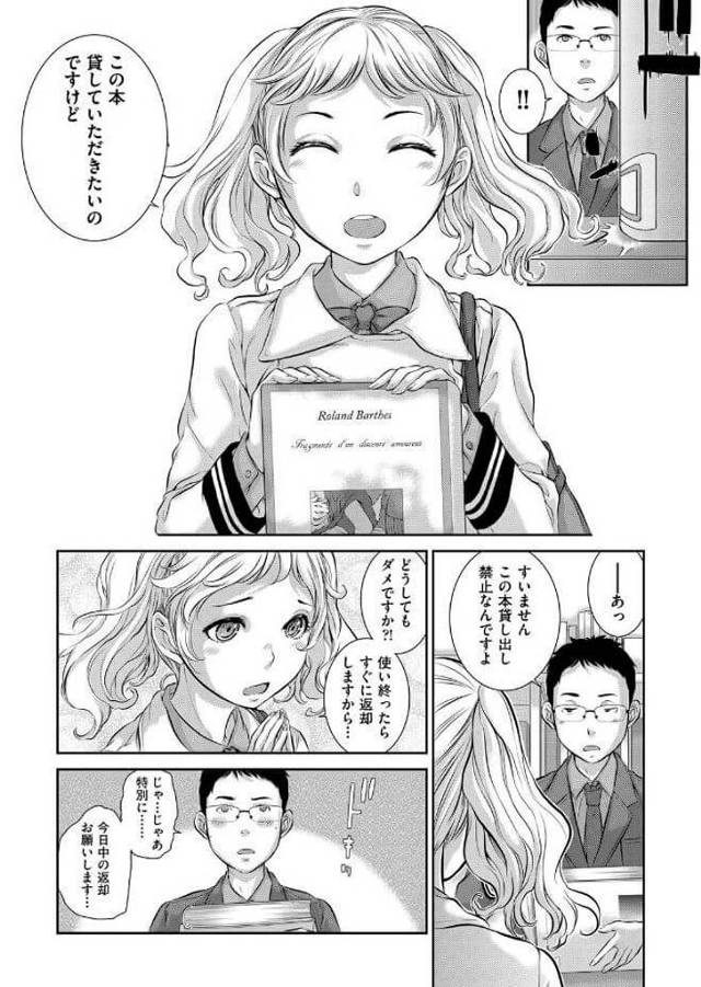 【エロ漫画】巨乳JKは哲学的に自らの性欲を発散していくｗ【無料 エロ同人】