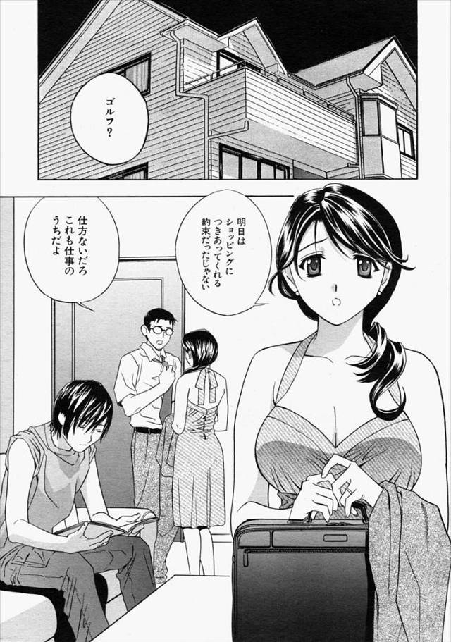 【エロ漫画】デパートの屋上でいつも調教してる巨乳兄嫁にフェラしてもらってたら子供たちもおっぱいにむしゃぶりつい…