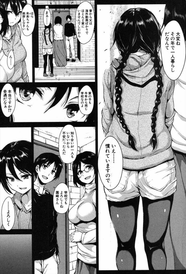 【エロ漫画】今まで彼氏として付き合っていたが彼氏と自分の母親である巨乳美人妻をくっつけようとしていた。そんな自…