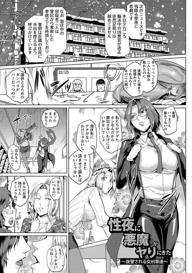 【同人誌】性夜に悪魔がヤリにきた【オリジナル】