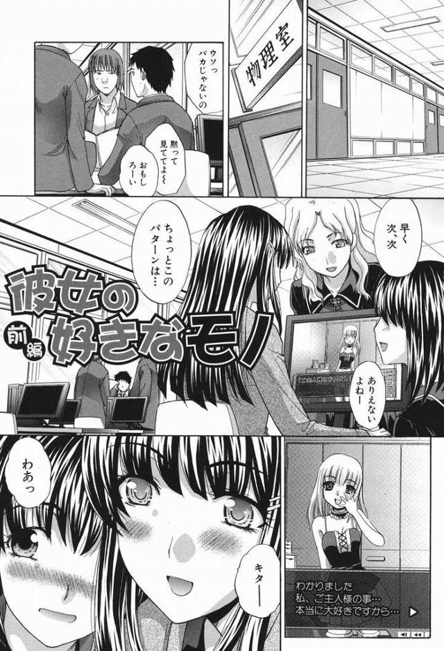 【オリジナル】彼女の好きなモノ【商業誌・オリジナルエロ画像】