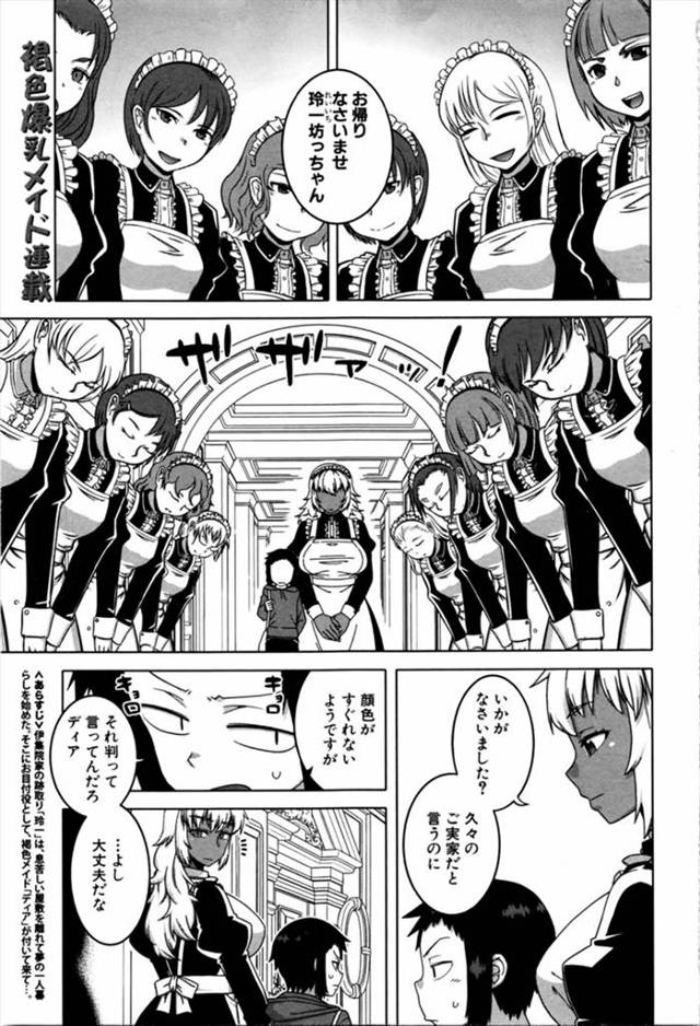 【エロ漫画】自分の息子のことが大好きで久々に帰省をした息子に溺愛。付き添いの爆乳メイドが一緒にお風呂に入るが息…