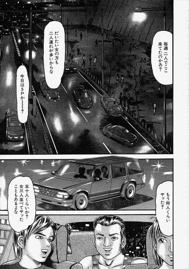 【エロ漫画】おバカなギャル２人がナンパされてまんこにネギや長芋突っ込まれたり無理やりフェラにカメラの前で激しい…