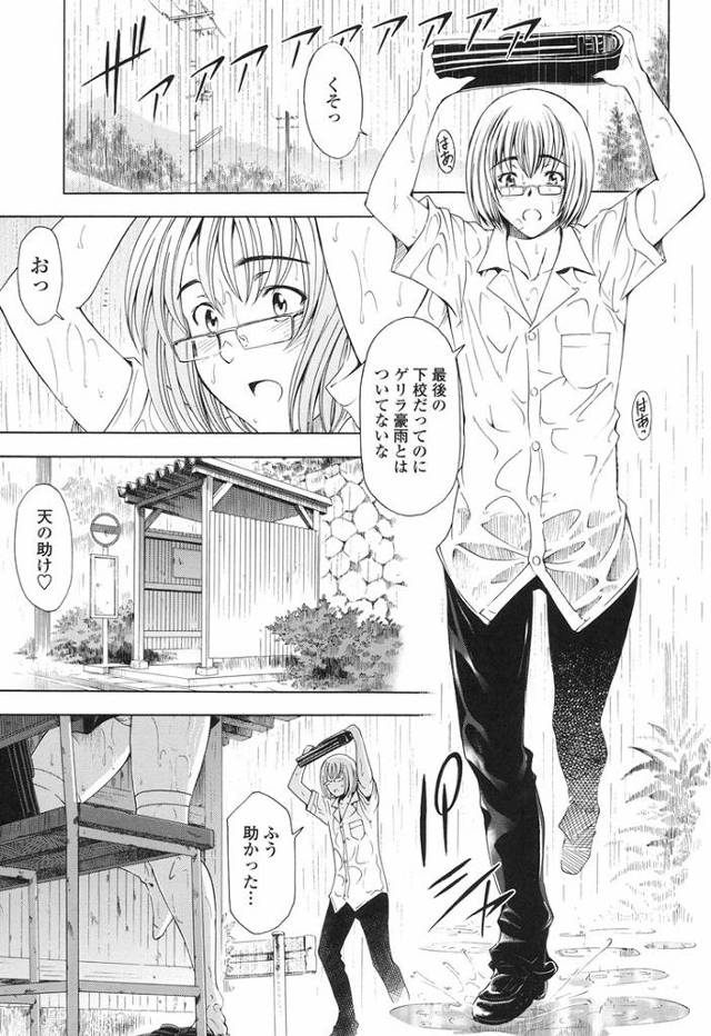 【オリジナル】官能の五月雨【商業誌・オリジナルエロ画像】