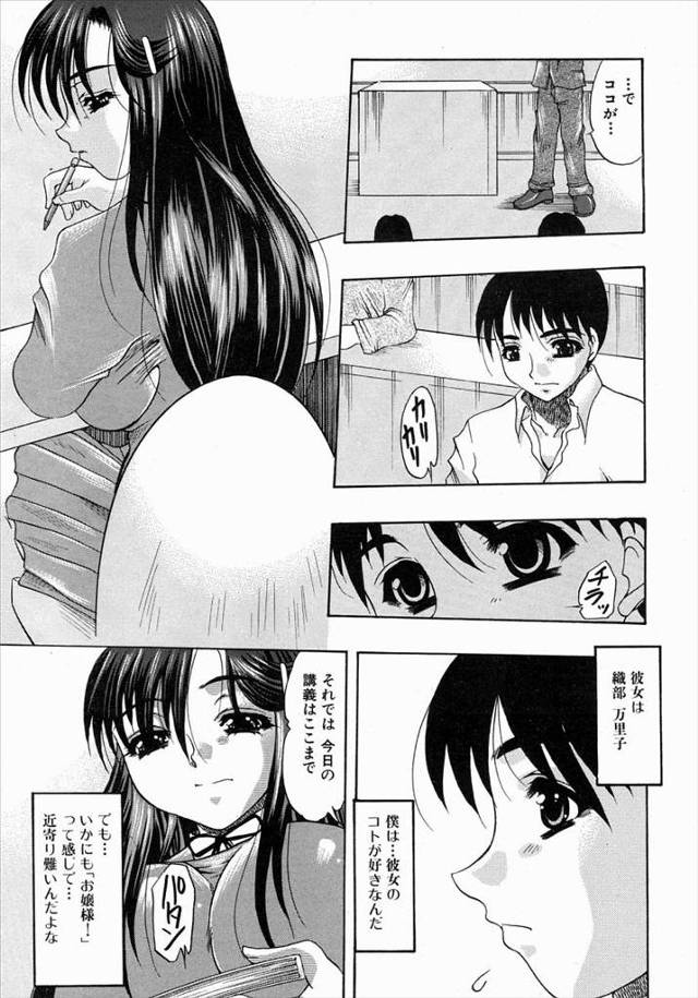 【エロ漫画】おとなしそうな巨乳お嬢様JKの後をこっそりつけたら見つかって男の目の前でセックスすることになり激し…